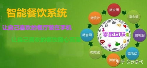 云食代智能餐桌 引領餐飲管理變革的十大核心優勢